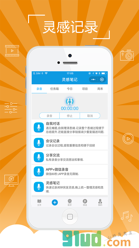 7天时间清单小程序截图