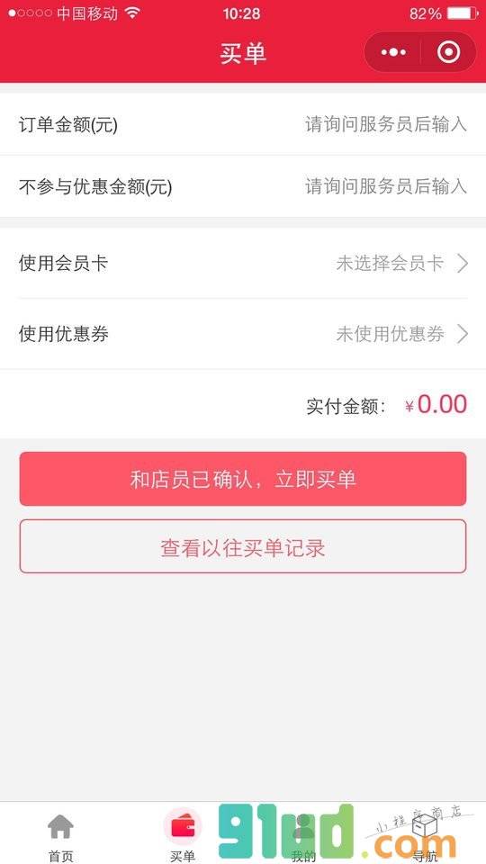 企迈美业+小程序截图