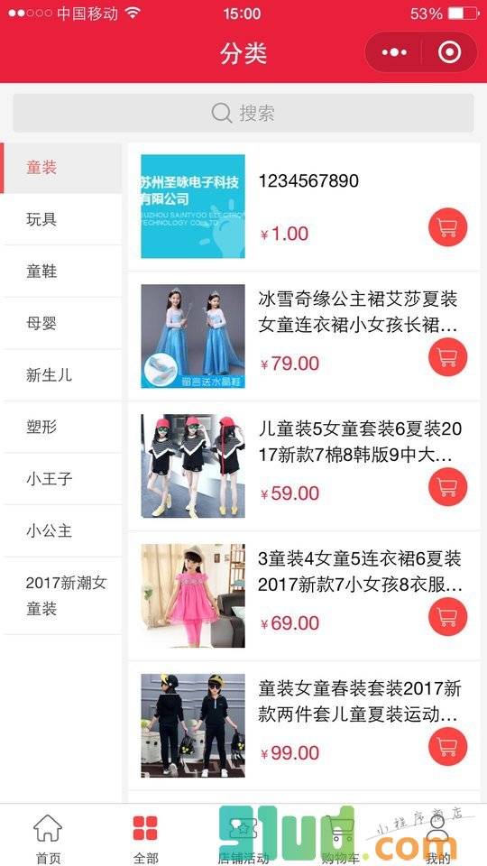 企迈母婴+小程序截图