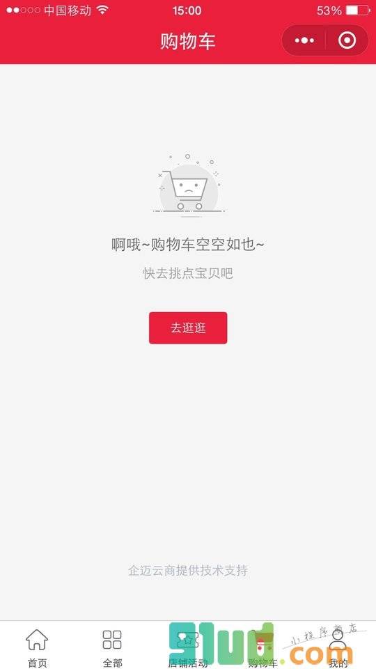 企迈母婴+小程序截图