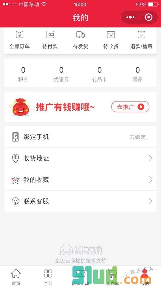 企迈母婴+小程序截图