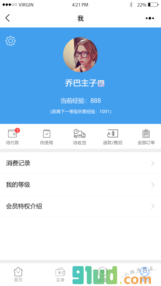 臻蓝i卡小程序截图