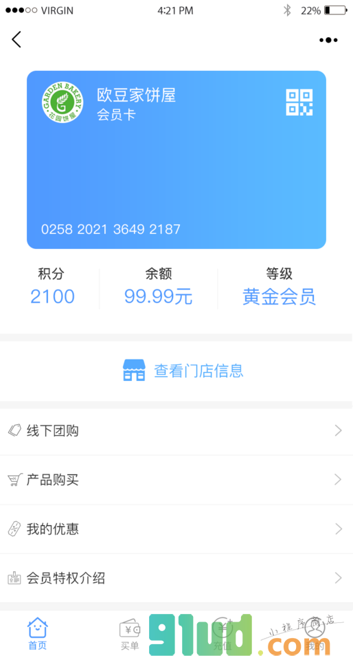 臻蓝i卡小程序截图