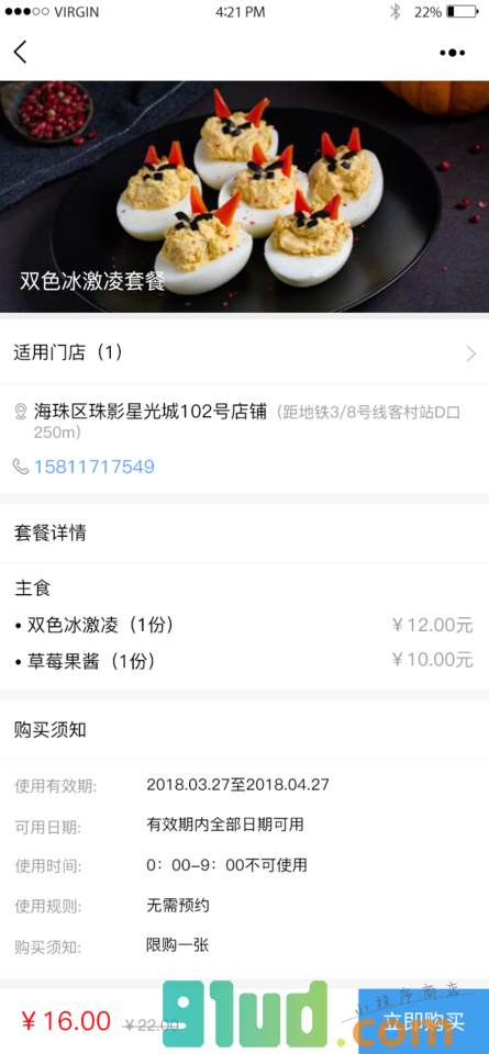 臻蓝i卡小程序截图