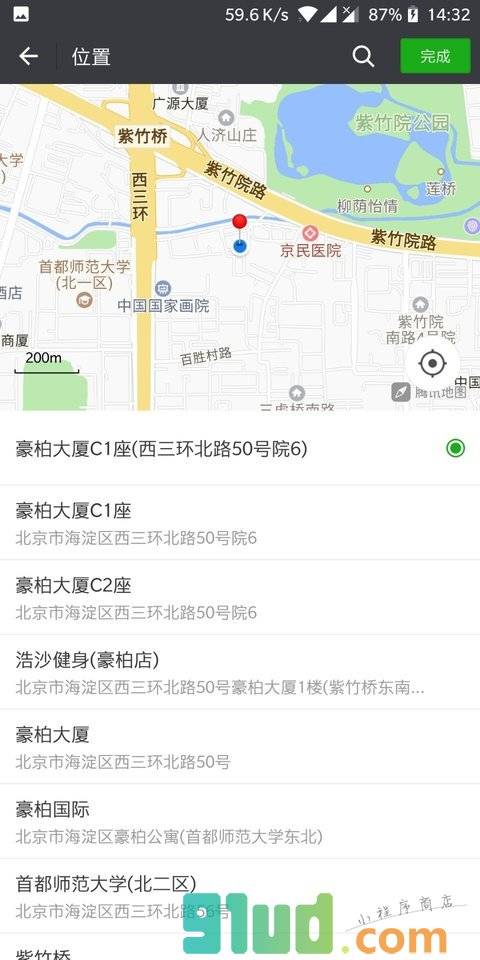 安心居物业小程序截图