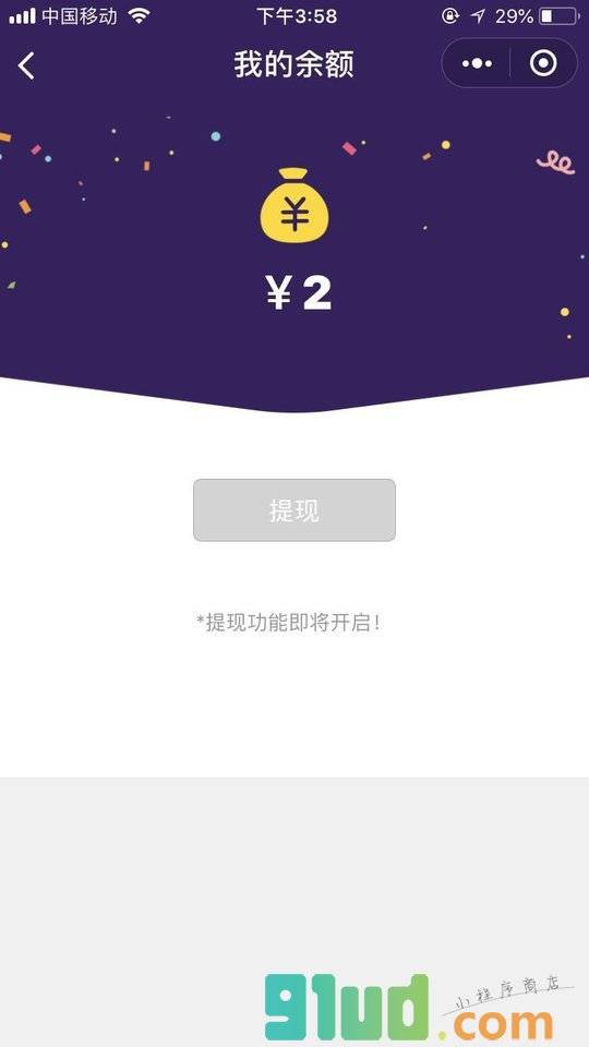 G纵队小程序截图