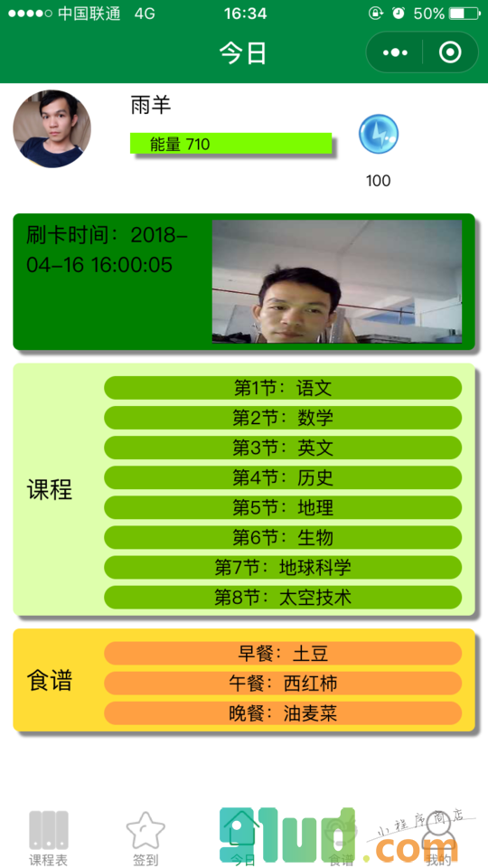 小宝贝学院小程序截图