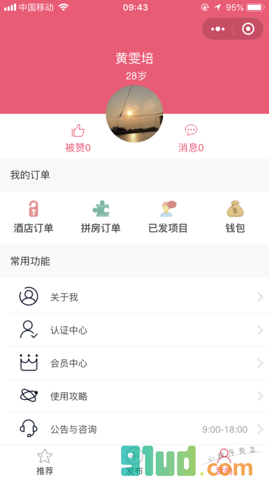 睡睡沙发客小程序截图