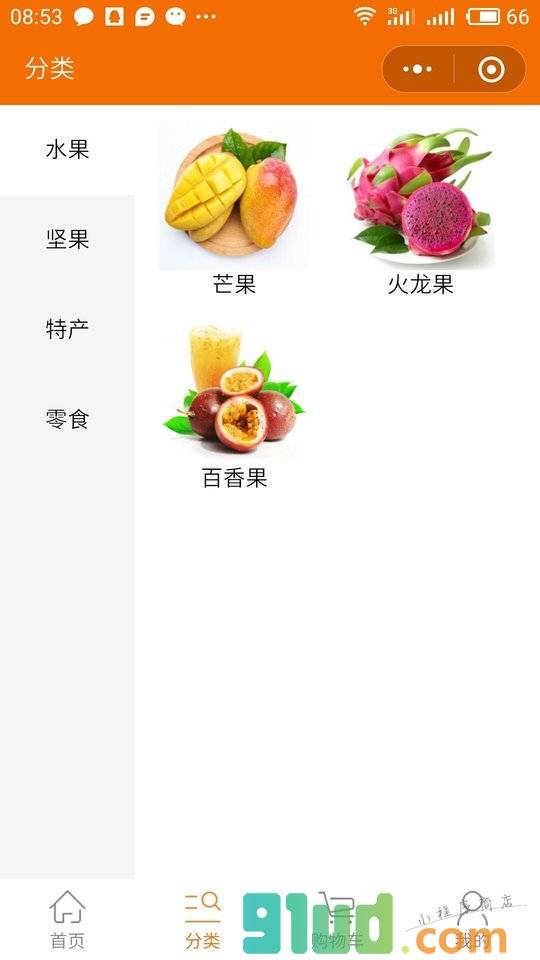 天川果园小程序截图