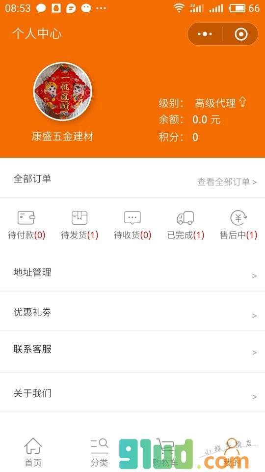 天川果园小程序截图