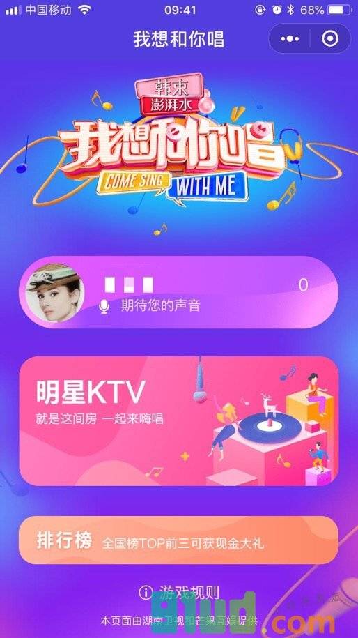芒果超好玩小程序截图