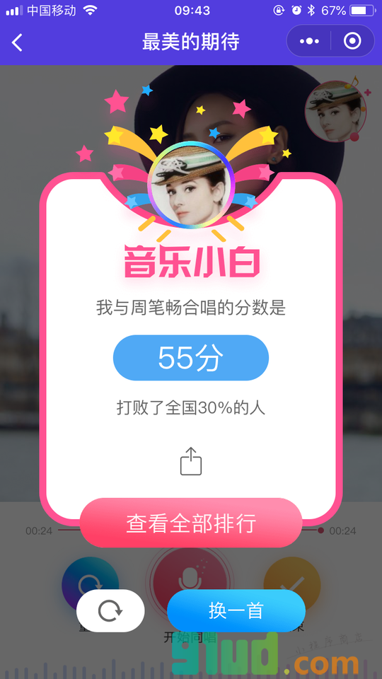 芒果超好玩小程序截图