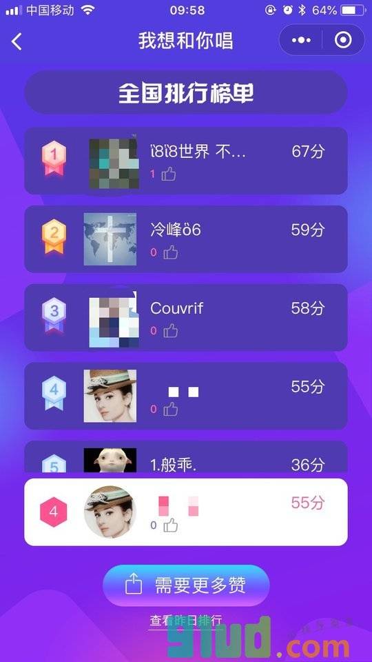 芒果超好玩小程序截图