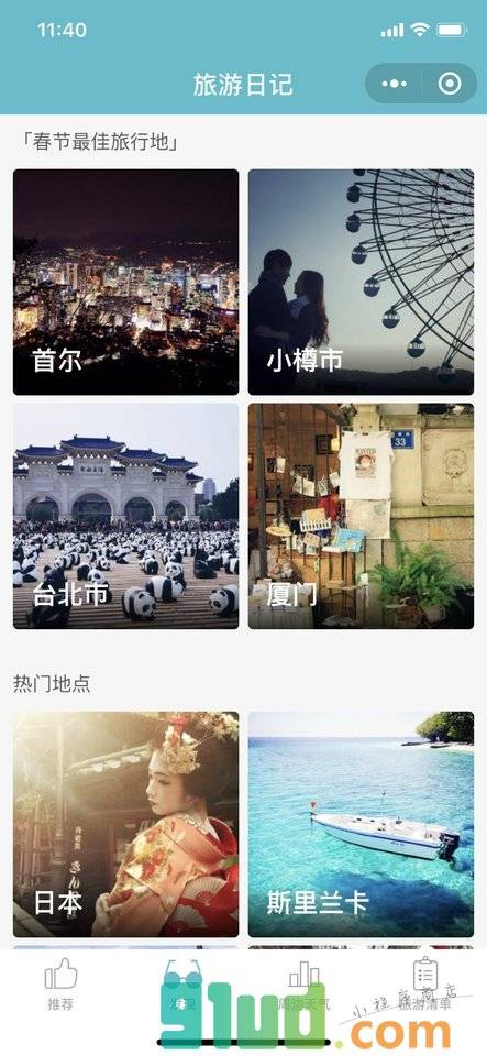 驴友旅游推荐小程序截图