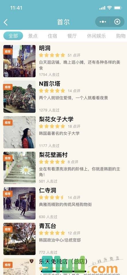 驴友旅游推荐小程序截图