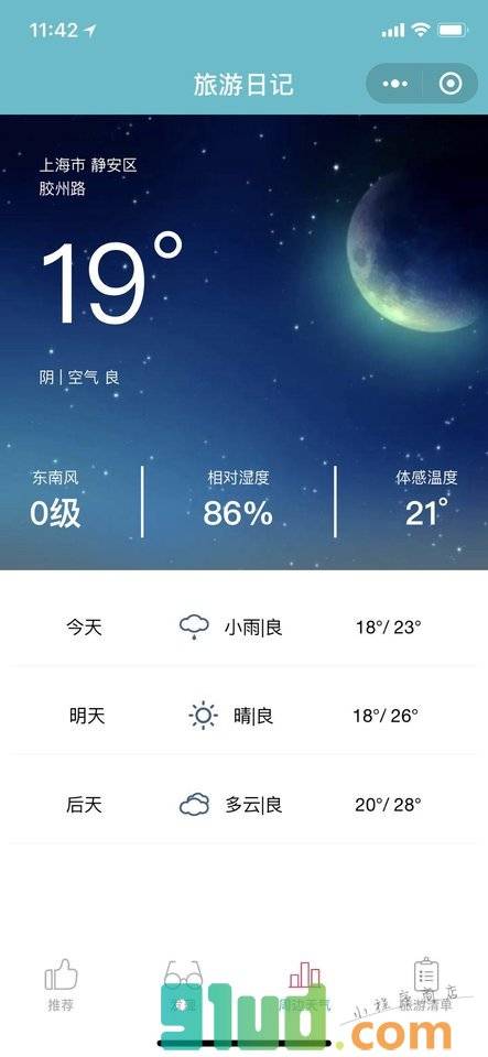 驴友旅游推荐小程序截图