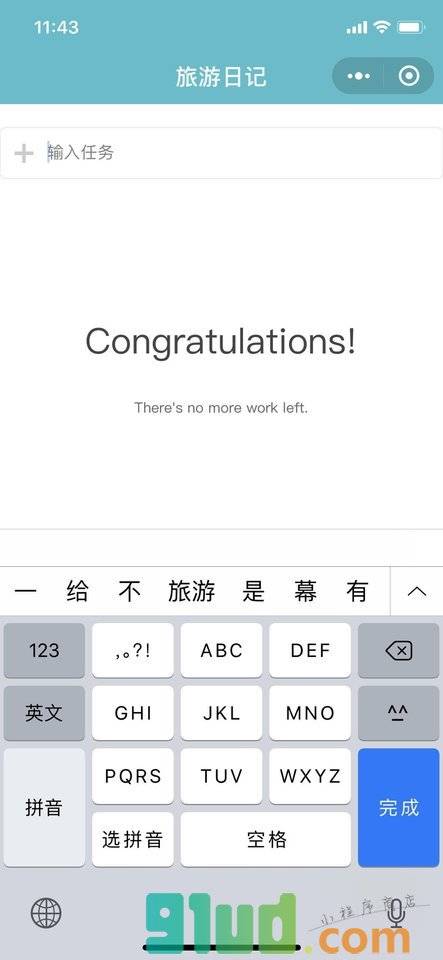 驴友旅游推荐小程序截图