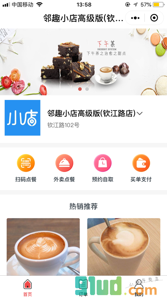 邻趣小店餐饮版小程序截图
