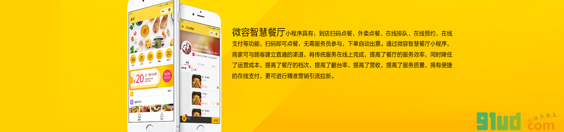 微容SMO小程序截图