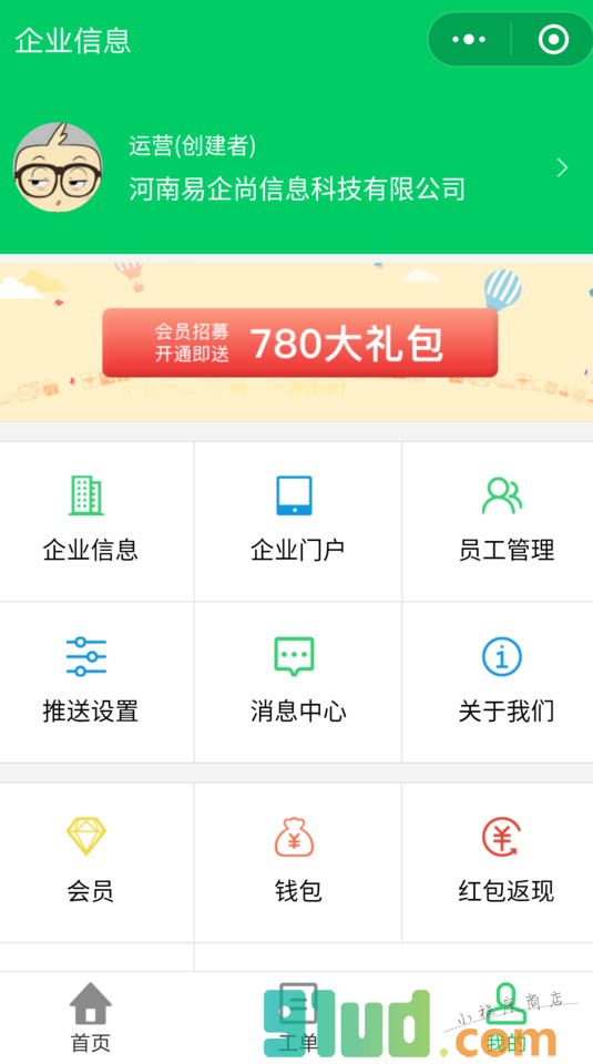 易维客小程序截图