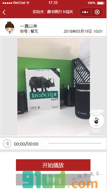 广州毛笔硬笔书法美术国画培训小程序截图