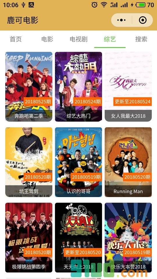 小鹿爱学习小程序截图