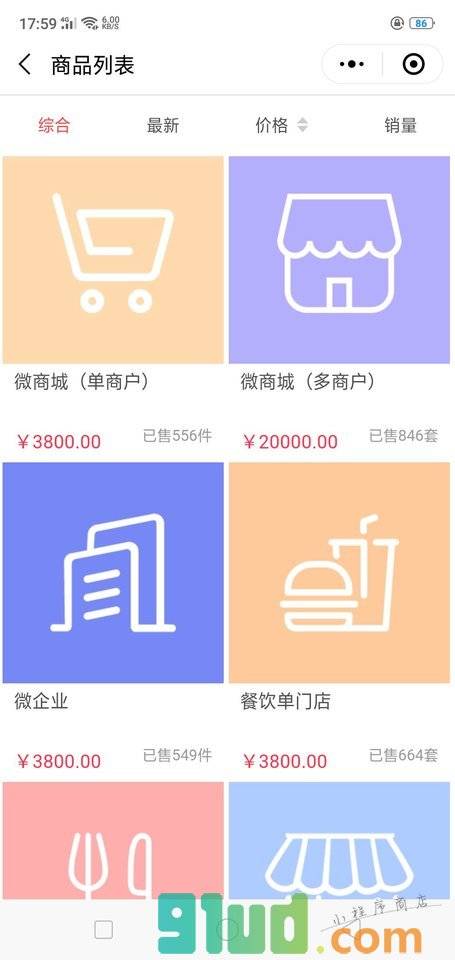 云支付应范商城小程序截图