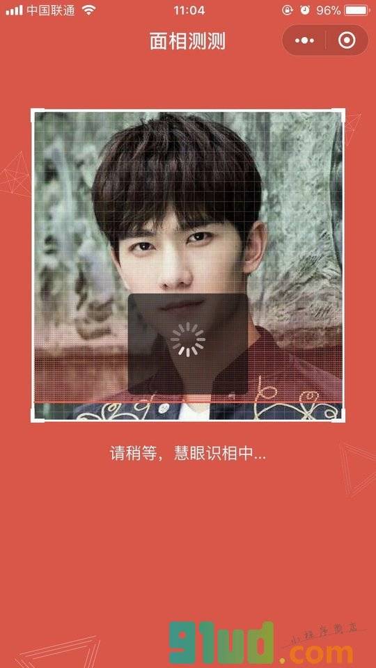 五官秘密小程序截图