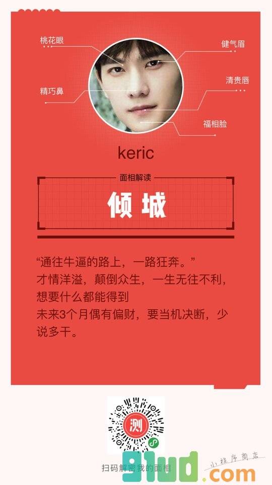 五官秘密小程序截图