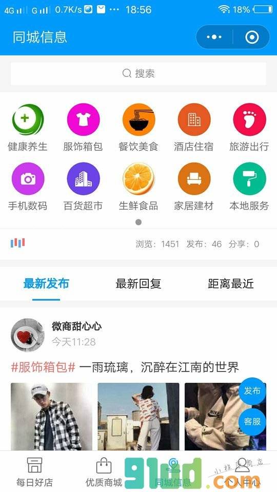 诚信智慧城市小程序截图