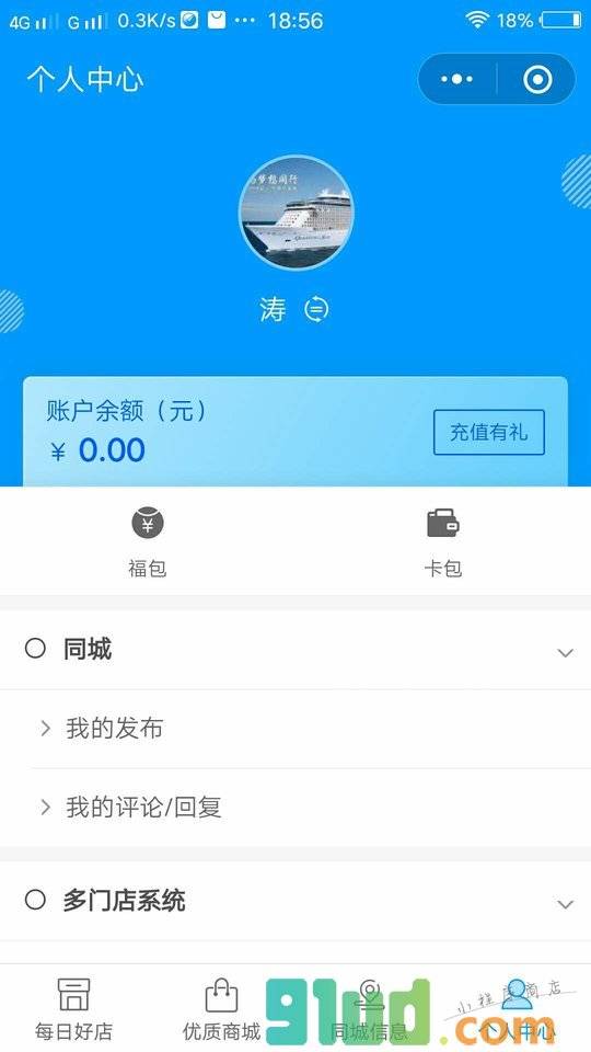 诚信智慧城市小程序截图