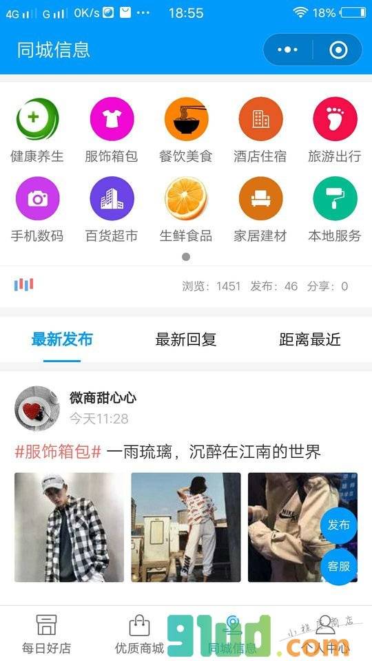诚信智慧城市小程序截图