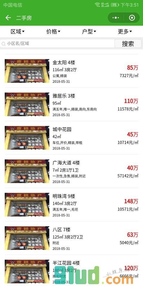 三水楼盘资讯零距离小程序截图
