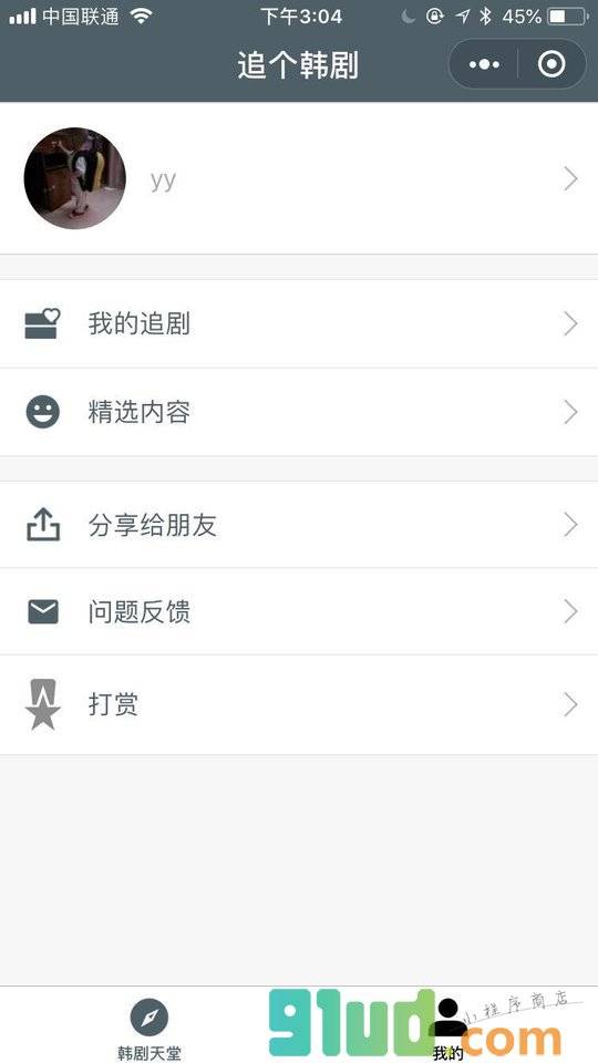 追个韩剧小程序截图