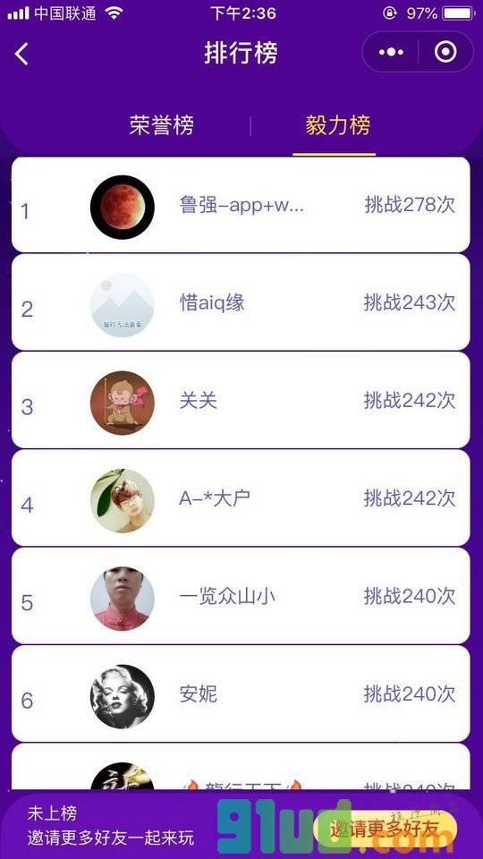 猜歌赢话费小程序截图