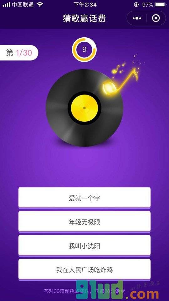 猜歌赢话费小程序截图