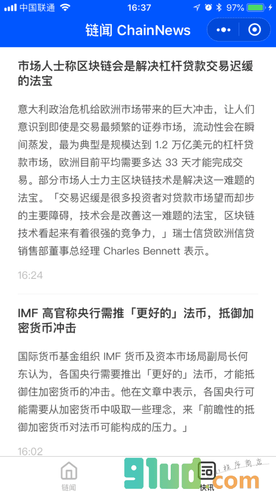 链闻ChainNews小程序截图
