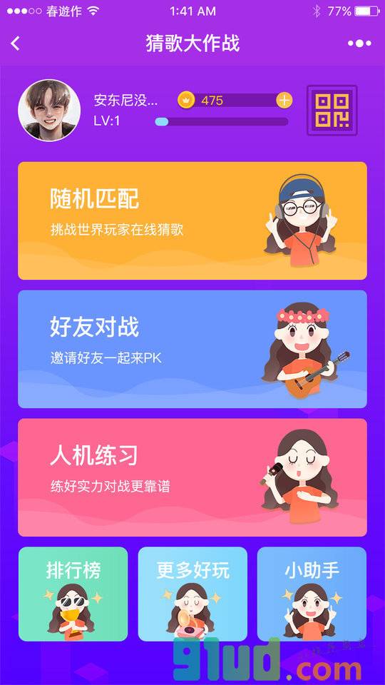 猜歌lite小程序截图