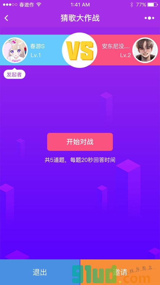 猜歌lite小程序截图