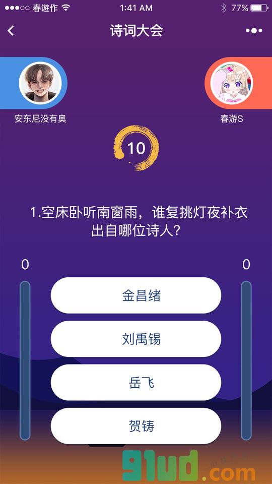最强诗词王小程序截图