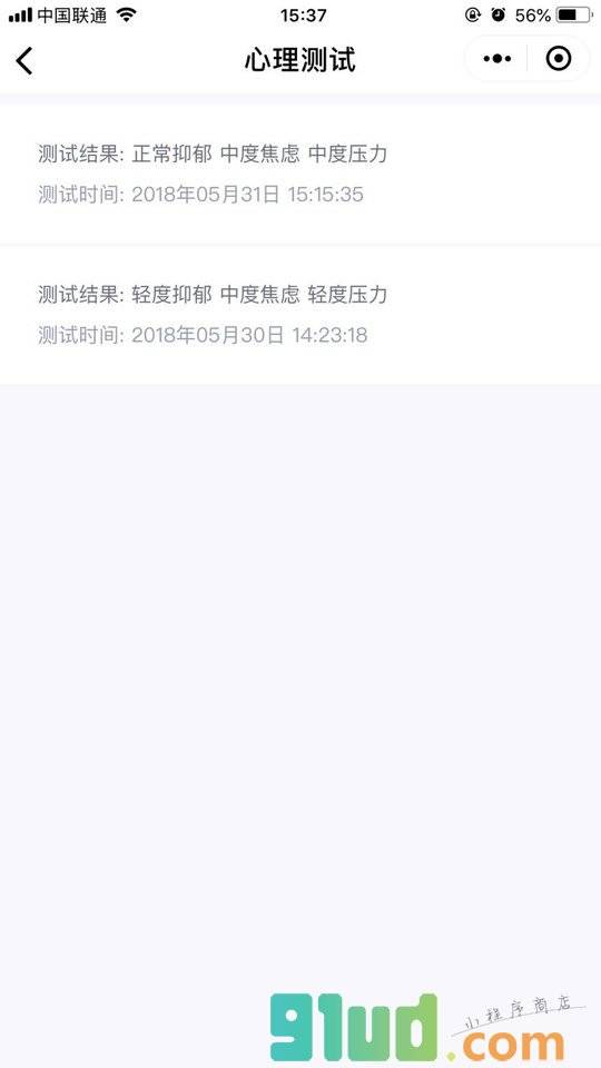 抑郁焦虑压力自助测试小程序截图