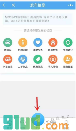 青州便民信息同城购物小程序截图
