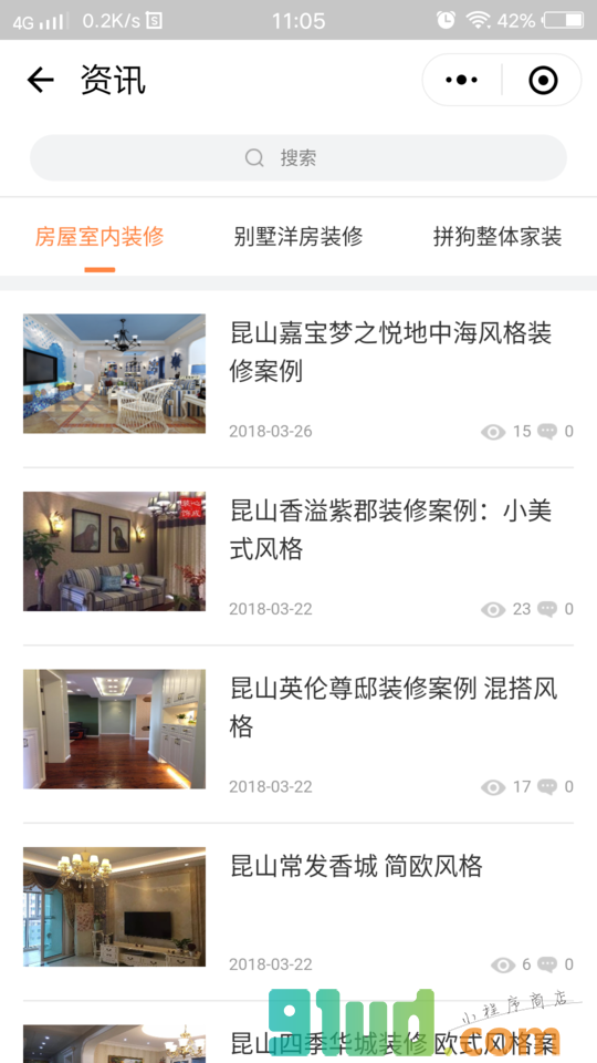 昆山心成装饰公司小程序截图