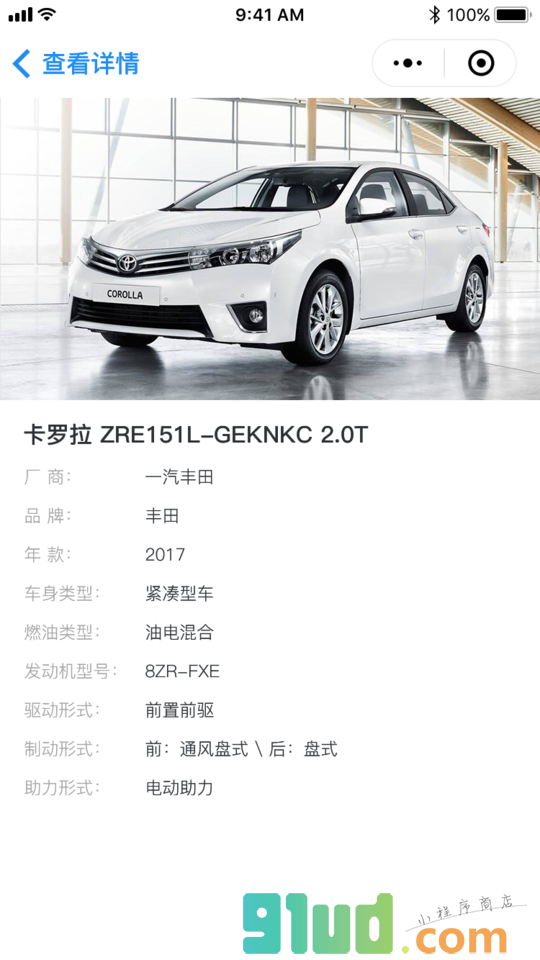 Toyota超级EPC小程序截图