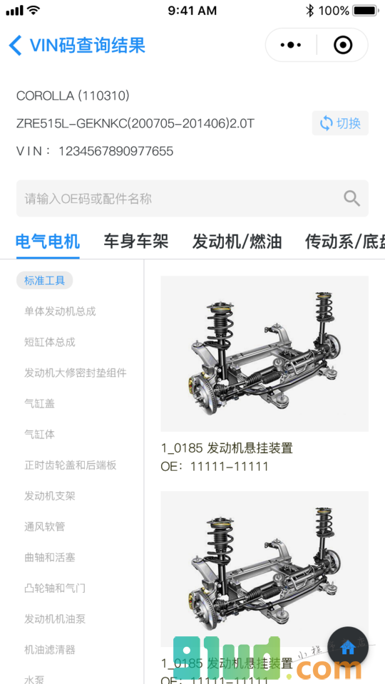 Toyota超级EPC小程序截图