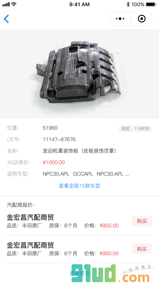 Toyota超级EPC小程序截图