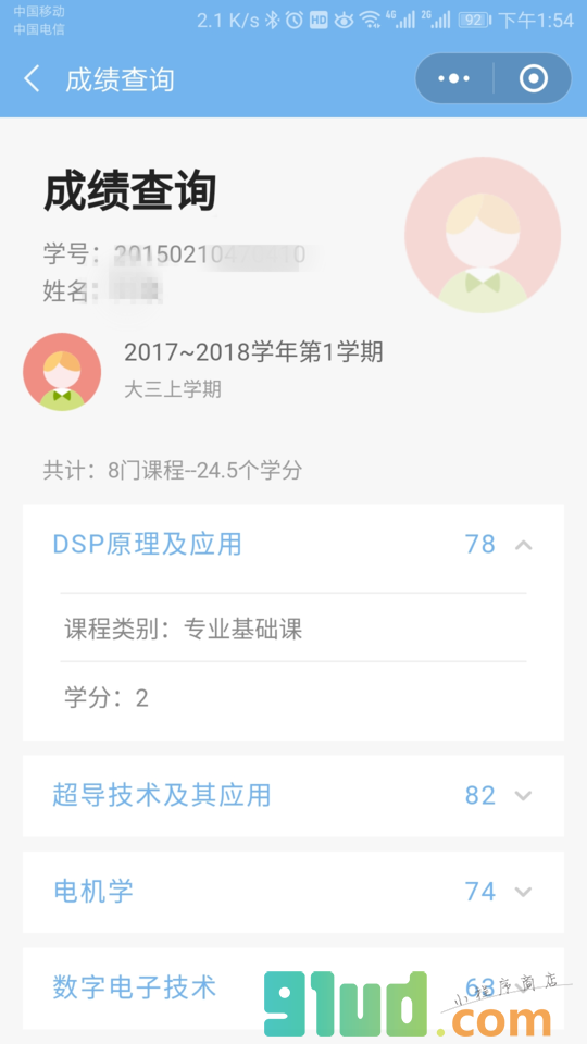 we交理小程序截图