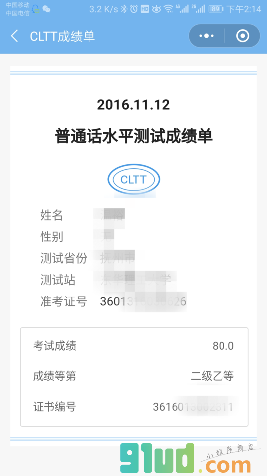 we交理小程序截图