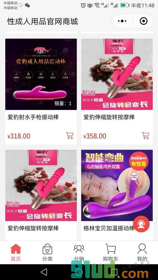 性成人用品官网商城小程序截图