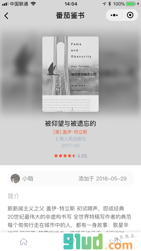 番茄鉴书小程序截图